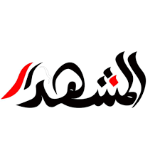 The Supreme Media Regulatory Council practices blatant censorship, its decision to block and fine Al-Mashhad news website is null and void