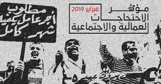 الانتحار اولى وسائل المصريين الاحتجاجية، هربا من الازمات الاجتماعية والاقتصادية،  16 حالة انتحار خلال شهر فبراير 2019