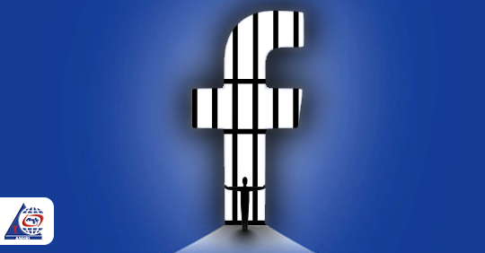 عداء متبادل : فيس بوك والحكومة المصرية،، عن الملاحقة والاعتقال بسبب بوست‎‎