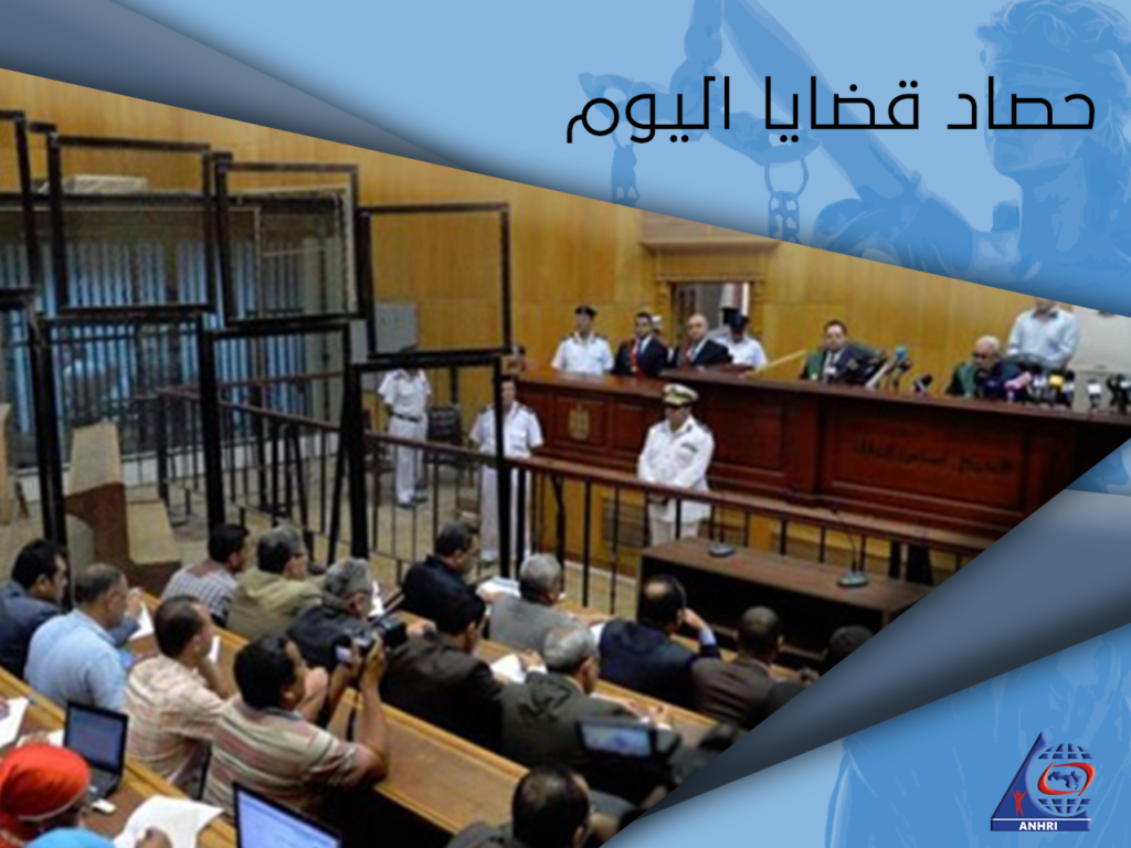 حصاد قضايا اليوم الأربعاء 30 أكتوبر 2019