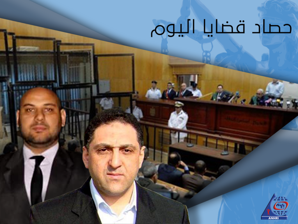 حصاد قضايا اليوم 4 نوفمبر 2019