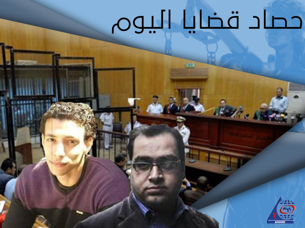 حصاد قضايا اليوم 3 نوفمبر 2019