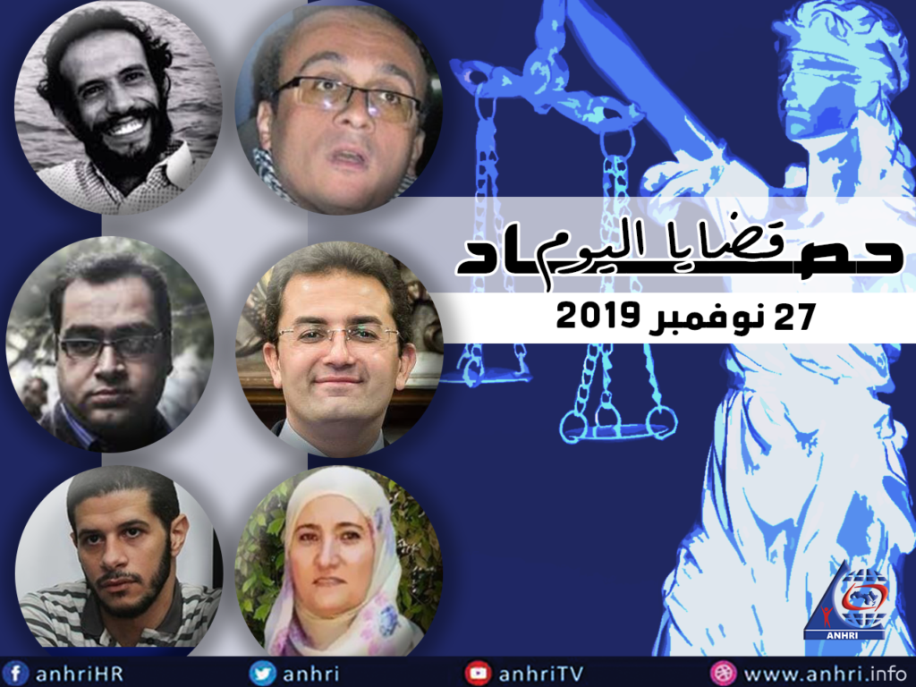 حصاد اليوم 27 نوفمبر 2019