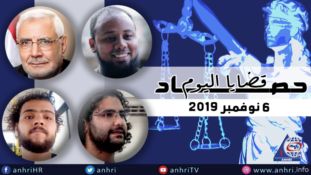 حصاد قضايا اليوم الأربعاء 6 نوفمبر 2019