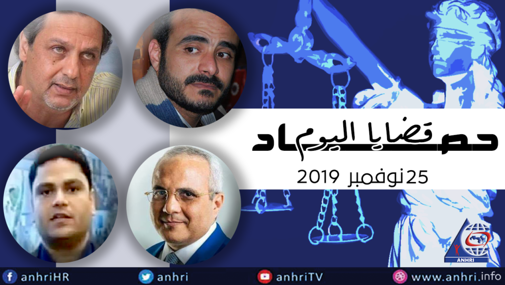 حصاد اليوم  25 نوفمبر 2019