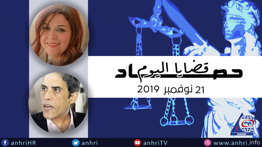 حصاد اليوم 21 نوفمبر 2019