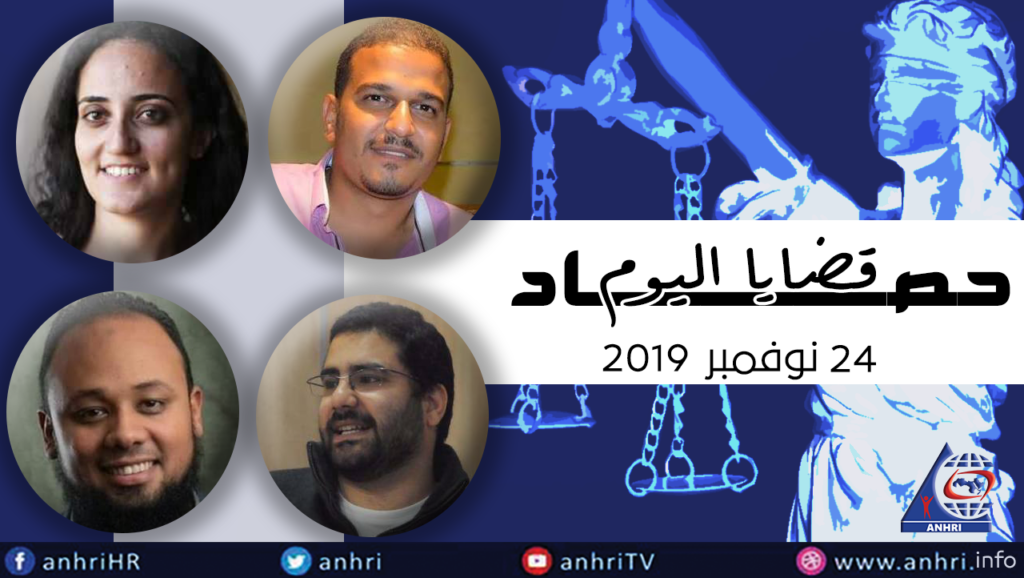 حصاد اليوم 24 نوفمبر 2019