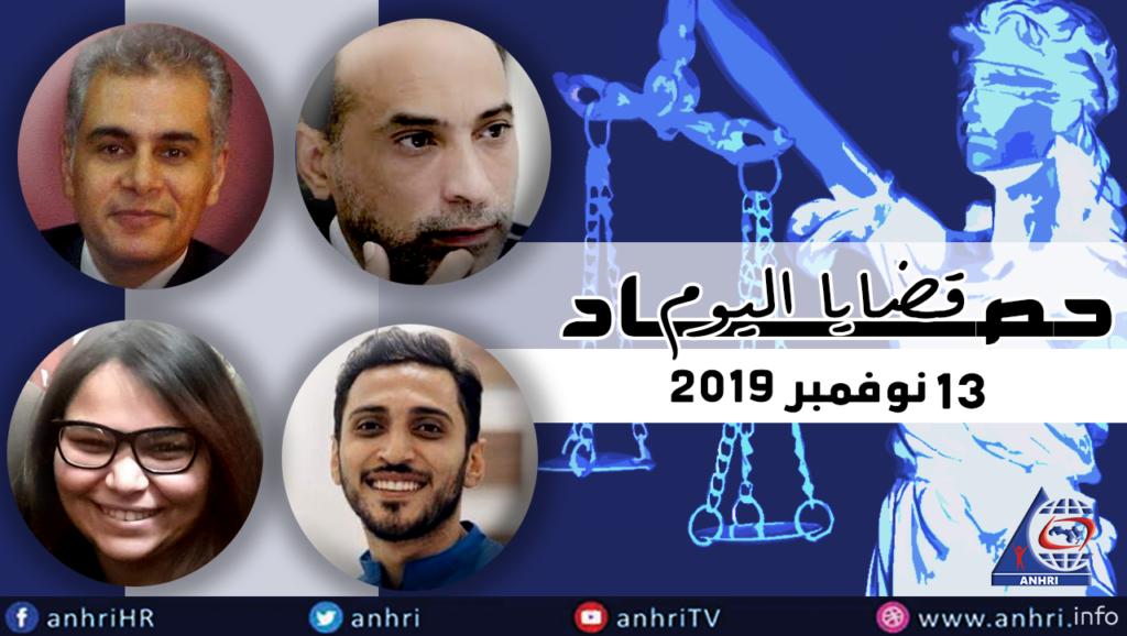 حصاد اليوم الأربعاء 13 نوفمبر 2019