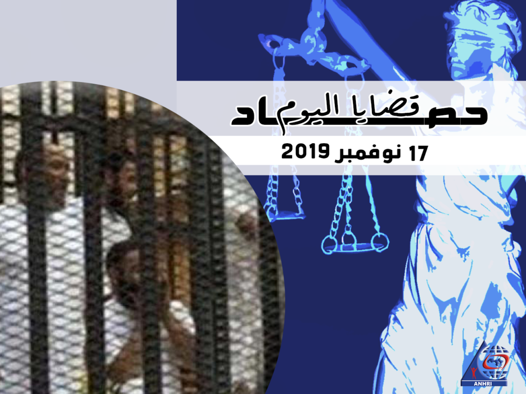 حصاد اليوم الأحد الموافق  17 نوفمبر 2019