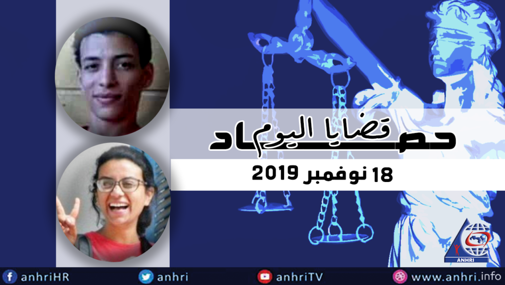 حصاد اليوم الإثنين 18 نوفمبر 2019