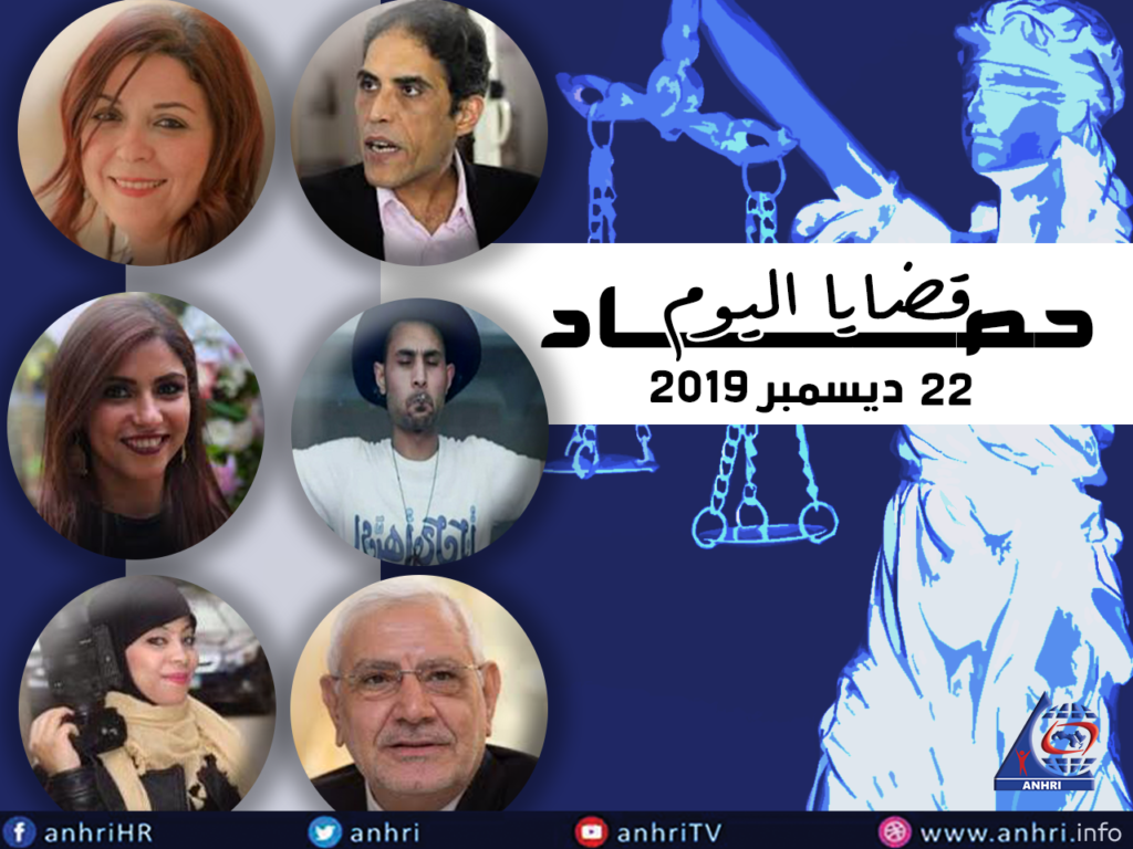 حصاد اليوم الأحد 22 ديسمبر 2019