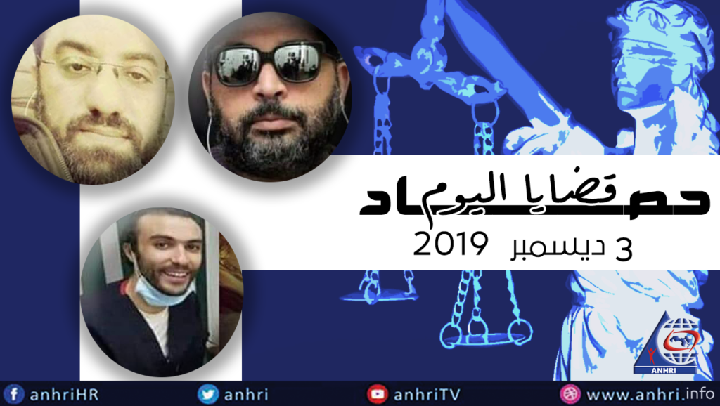 حصاد اليوم  الثلاثاء الموافق 3/12/2019