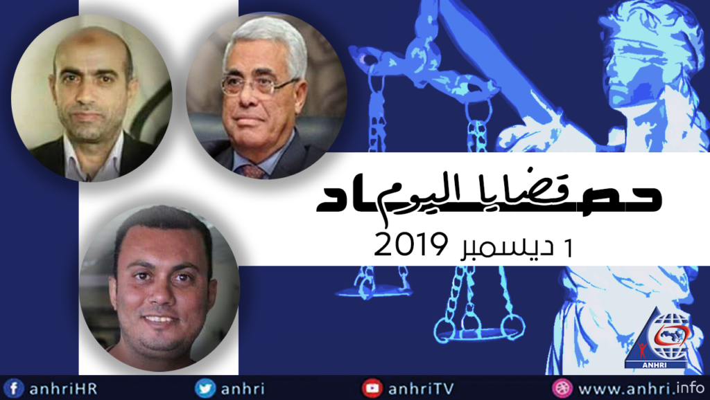 حصاد اليوم  الأحد 1 ديسمبر 2019