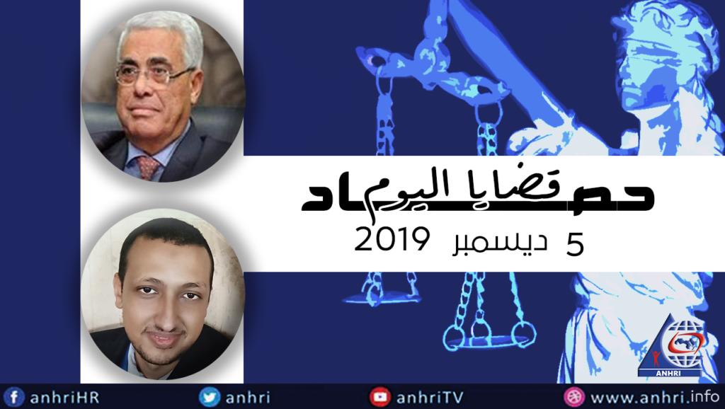 حصاد اليوم  الخميس 5 ديسمبر 2019