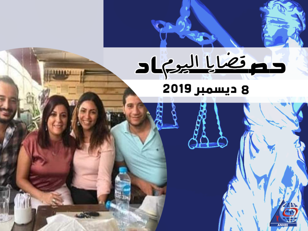 حصاد اليوم الأحد 8 ديسمبر 2019