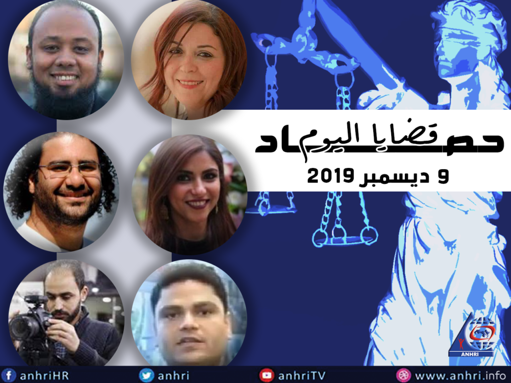 حصاد اليوم 9 ديسمبر 2019