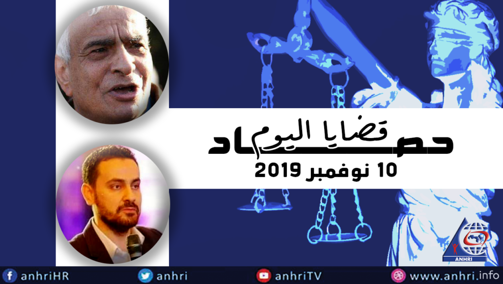 حصاد يوم 10 ديسمبر 2019