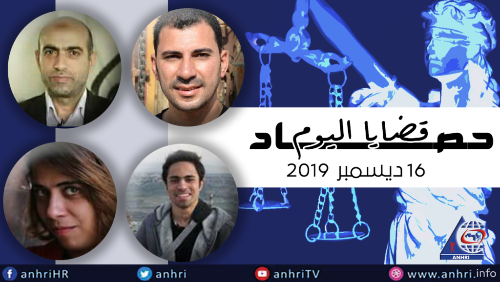 حصاد اليوم الإثنين 16 ديسمبر 2019