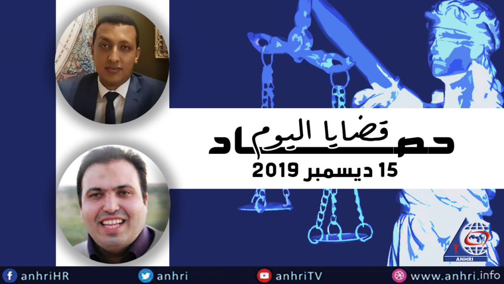 حصاد اليوم الأحد  15 ديسمبر2019