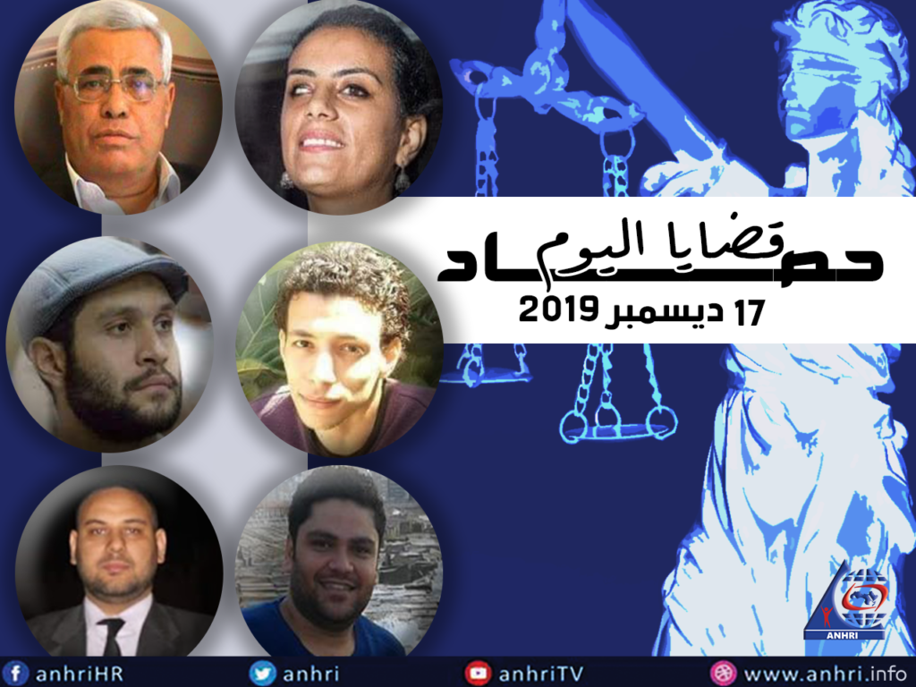 حصاد اليوم الثلاثاء 17 ديسمبر 2019