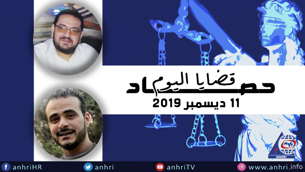 حصاد يوم 11 ديسمبر 2019