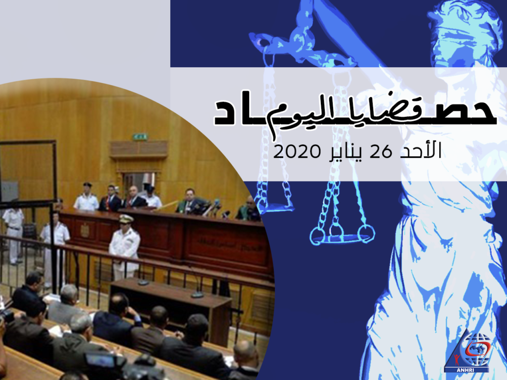 Today’s Harvest  Sunday, 26 January 2020