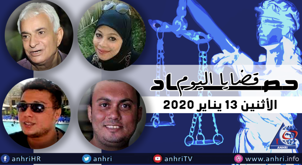 Today’s Harvest Monday, 13 January 2020