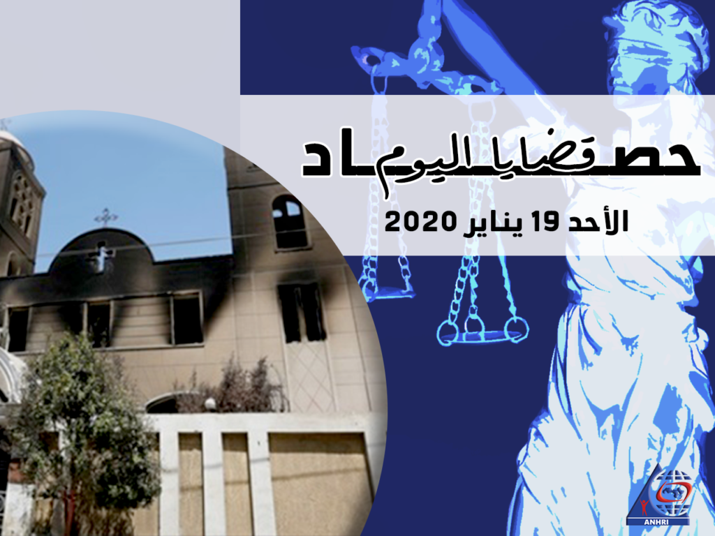 Today’s Harvest   Sunday, 19 January 2020