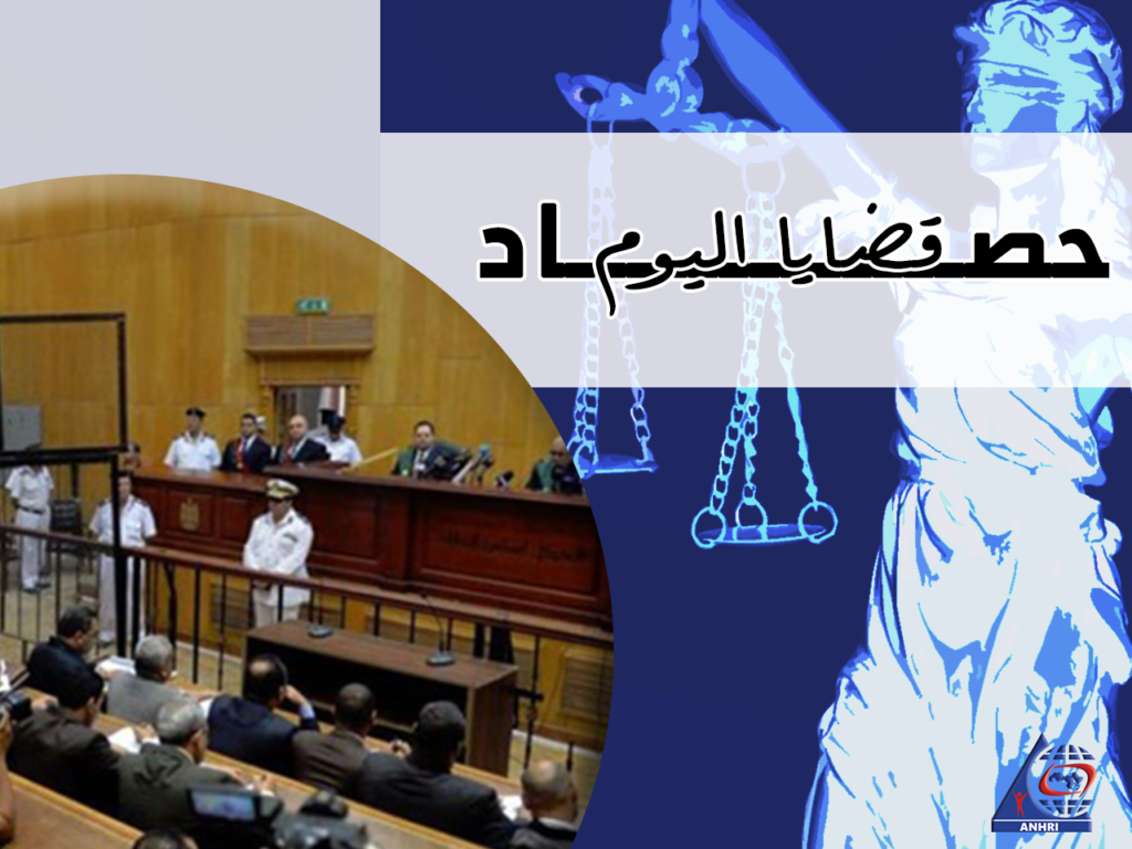 حصاد اليوم الخميس الموافق 9 يوليو 2020 