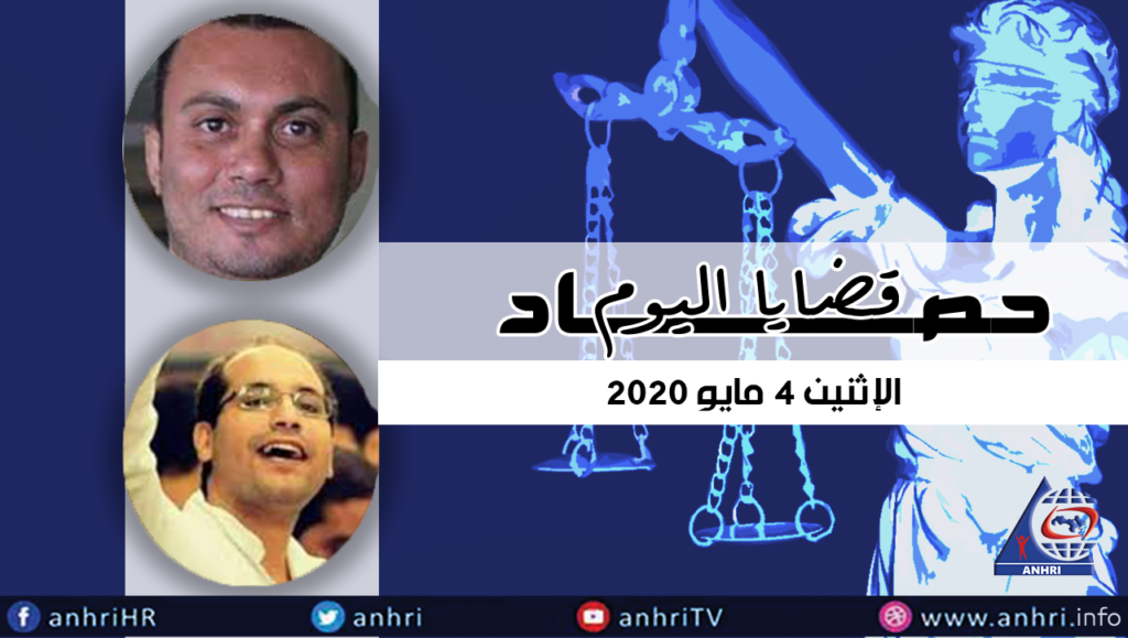 حصاد اليوم  الإثنين ٤ مايو ٢٠٢٠