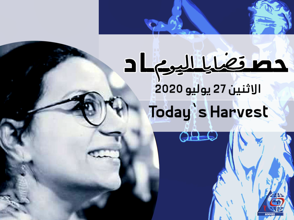 حصاد اليوم الاثنين ٢٧ يوليو ٢٠٢٠