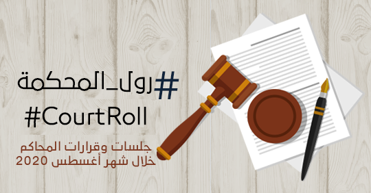 #CourtRoll  Court hearings and decisions in August 2020