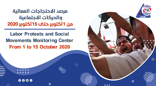 Labor Protests and Social Movements Monitoring Center  From 1 to 15 October 2020