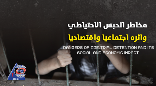 Dangers of Pre-trial Detention and its Social and Economic Impact