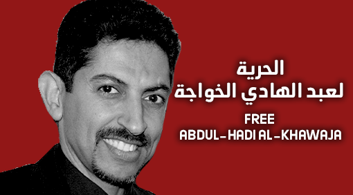 Bahrain: Open letter to Danish Prime Minister to take immediate action to free Abdul-Hadi Al-Khawaja