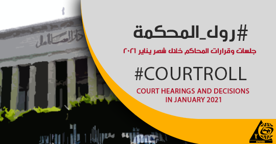#CourtRoll  Court hearings and decisions in January 2021