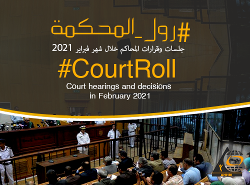 #CourtRoll  Court hearings and decisions in February 2021