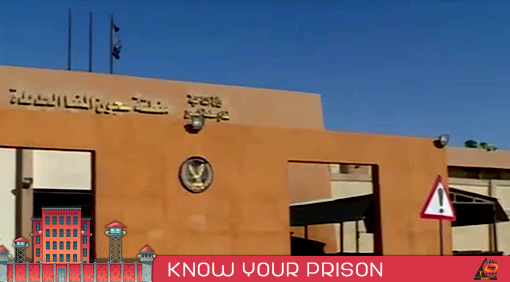 10- Minya Prison