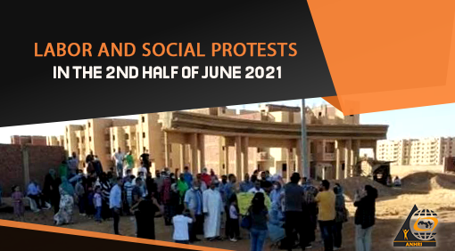 Labor and Social Protests In the 2nd half of June 2021