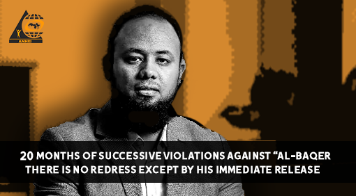 20 months of successive violations against “Al-Baqer”.. There is no redress except by his immediate release