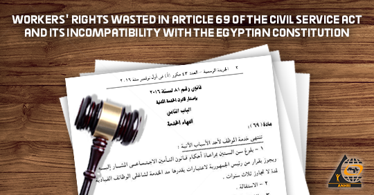 Workers’ rights wasted in article 69 of the Civil Service Act  And its incompatibility with the Egyptian Constitution