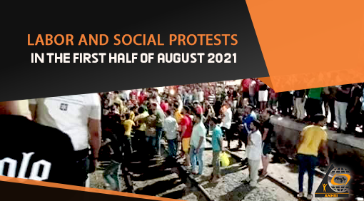 Labor and social protests in the first half of August 2021