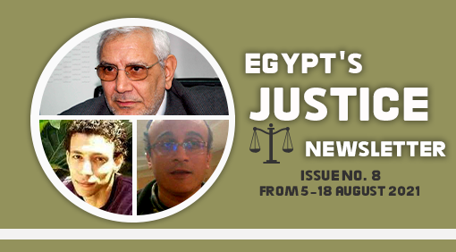 Egypt’s Justice Newsletter Issue No. 8:  From 5-18 August 2021