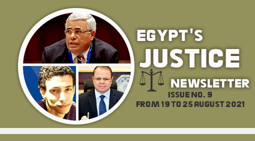 Egypt’s Justice Newsletter Issue No. 9: From 19 to 25 August 2021