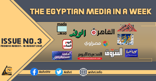 The Egyptian Media in a Week,  Issue 3, from 10 August- 16 August 2021
