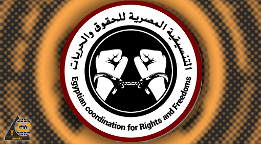 10 rights groups stand in solidarity with members of the Egyptian Coordination for Rights and Freedoms referred to Emergency Court 