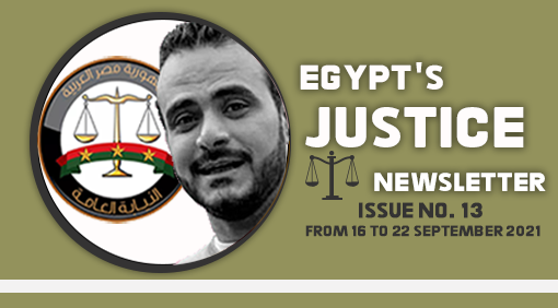 Egypt’s Justice Newsletter Issue No. 13 : From 16 to 22 September 2021