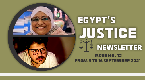 Egypt’s Justice Newsletter Issue No. 12 : From 9 to 15 September 2021