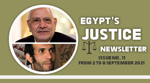 Egypt’s Justice Newsletter Issue No. 11 : From 2 to 8 September 2021