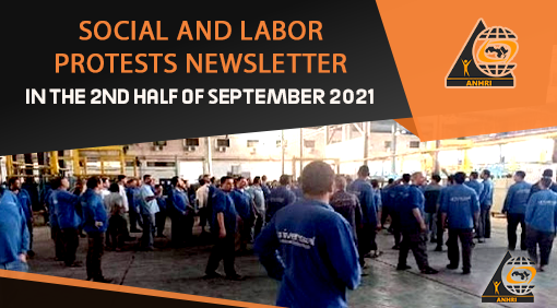 Social and labor protests newsletter  In the 2nd half of September 2021